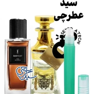 اسانس عطر بیبی کت اسانس بی بی کت