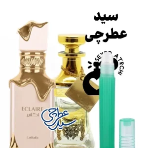اسانس عطر اکلایر